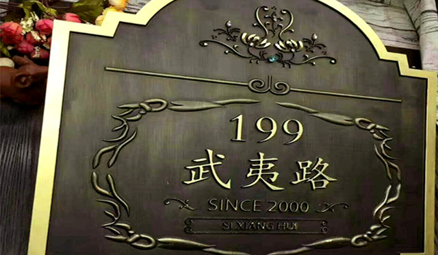 常用的標牌材料有哪些？
