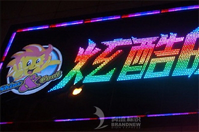 外漏彩色燈珠發光字的色彩控制